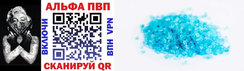 APVP VHQ наркотики Фурманов