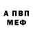 Альфа ПВП мука Aider Smash