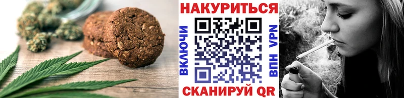 Canna-Cookies конопля Фурманов