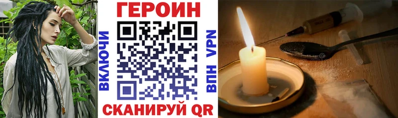 Героин белый  МЕГА как зайти  Фурманов 