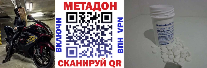 KRAKEN как войти  Фурманов  МЕТАДОН VHQ  наркотики 