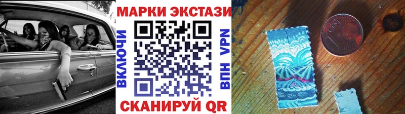 Марки 25I-NBOMe 1,5мг  купить  сайты  Фурманов 