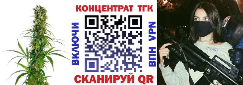 ТГК вейп  Фурманов 